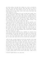 [인적자원관리] 여성의 경영참여-6