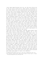 [인적자원관리] 여성의 경영참여-9