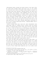 [인적자원관리] 여성의 경영참여-10