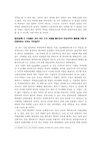 [인적자원관리] 여성의 경영참여-11
