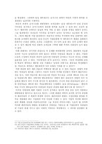 [인적자원관리] 여성의 경영참여-12