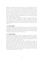 [인사관리](주)농심의 인사관리 전략-12