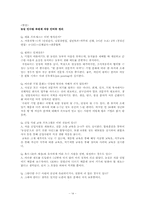 [인사관리](주)농심의 인사관리 전략-14