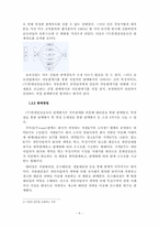 [재무회계](주)롯데칠성음료 기업의 영업활동 분석-6