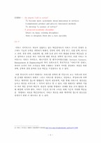 [경영정보] 서비스 사인어스-3