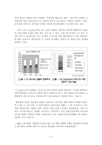 [경영정보] 서비스 사인어스-6
