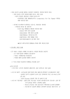 [경영정보] 서비스 사인어스-14
