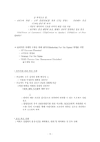 [경영정보] 서비스 사인어스-15