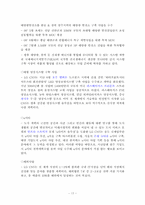 [경영정보] 서비스 사인어스-17