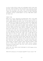 [경영정보] 서비스 사인어스-18