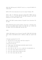 [경영정보] 서비스 사인어스-19