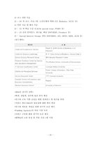 [경영정보] 서비스 사인어스-20