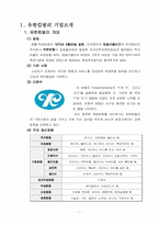 [국제경영] 유한킴벌리 하기스의 중국진출-2