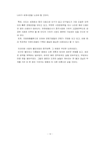 [국제경영] 유한킴벌리 하기스의 중국진출-15