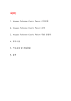 [카지노산업론] 나이아가라 펄스뷰 카지노 리조트(Niagara Fallsview Casino Resort)-2