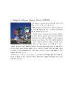 [카지노산업론] 나이아가라 펄스뷰 카지노 리조트(Niagara Fallsview Casino Resort)-3