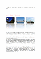 [카지노산업론] 나이아가라 펄스뷰 카지노 리조트(Niagara Fallsview Casino Resort)-7