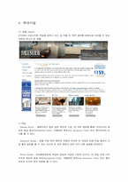 [카지노산업론] 나이아가라 펄스뷰 카지노 리조트(Niagara Fallsview Casino Resort)-9