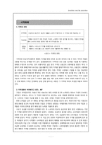 [한국경제] 합리적인 소비를 위한 가격-1