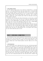 [한국경제] 합리적인 소비를 위한 가격-2
