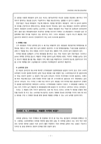 [한국경제] 합리적인 소비를 위한 가격-7