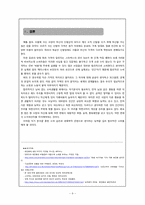 [한국경제] 합리적인 소비를 위한 가격-9