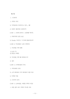 [한국경제] 합리적인 소비를 위한 가격-10