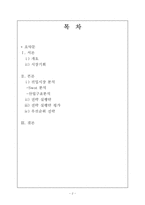 퀄컴, 모바일tv 시장의 합작 투자 -퀄컴 기업분석-2