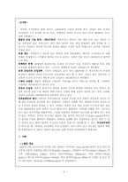 퀄컴, 모바일tv 시장의 합작 투자 -퀄컴 기업분석-3