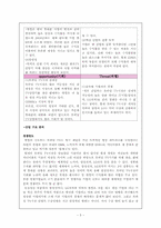 퀄컴, 모바일tv 시장의 합작 투자 -퀄컴 기업분석-5