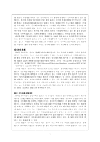 퀄컴, 모바일tv 시장의 합작 투자 -퀄컴 기업분석-6