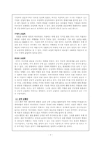 퀄컴, 모바일tv 시장의 합작 투자 -퀄컴 기업분석-7