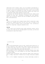 유업의 사회적 이슈-5