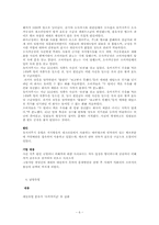 유업의 사회적 이슈-6