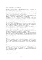 유업의 사회적 이슈-7