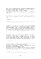 유업의 사회적 이슈-8