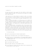 유업의 사회적 이슈-9
