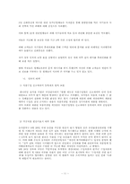 유업의 사회적 이슈-11