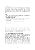노키아 조직 혁신-4