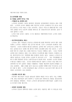 노키아 조직 혁신-5
