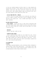 노키아 조직 혁신-6