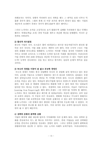 노키아 조직 혁신-13