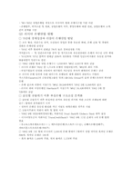 러시아 금융 시스템-3