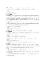 [인적자원관리] 교육훈련-9