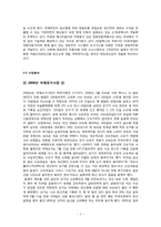 [기업재무론] GS칼텍스 재무분석 및 레버리지분석-7