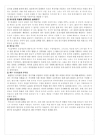 [의사결정론] 위험분석 요약-3