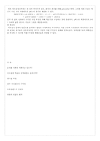 [의사결정론] 위험분석 요약-5