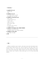 [scm] Dell 컴퓨터(델컴퓨터)의 SCM-2