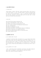 [scm] Dell 컴퓨터(델컴퓨터)의 SCM-3