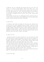 [scm] Dell 컴퓨터(델컴퓨터)의 SCM-5